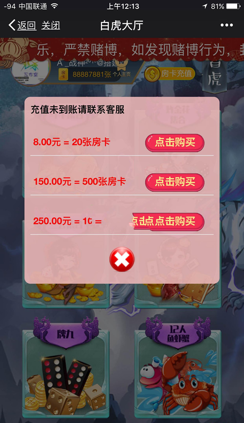 道游八人大牌九和五大神兽等其它大厅集合版完整开源H5棋牌源码 棋牌源码 第2张